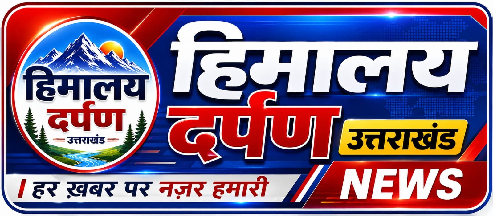 Himalaya Darpan Uttarakhand Logo