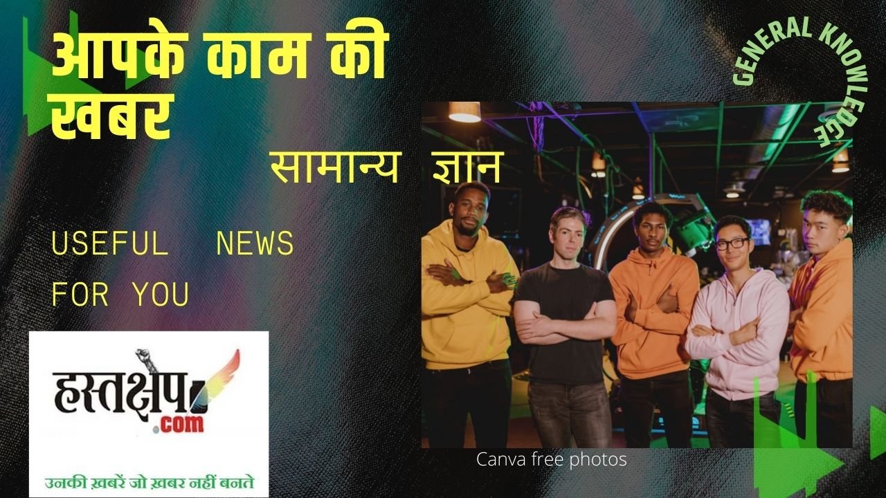 बदलती वैश्विक व्यवस्था में संयुक्त राष्ट्र महासभा की प्रासंगिकता और चुनौतियाँ