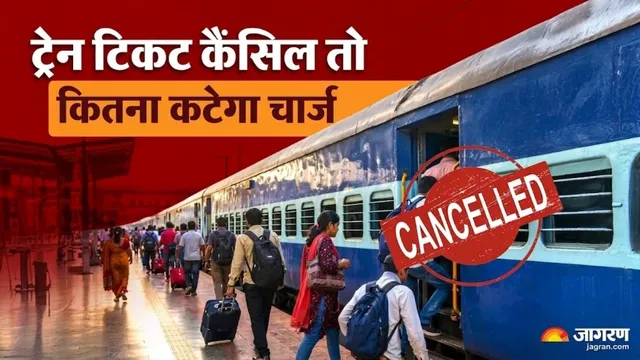 भारतीय रेलवे ने बदले ट्रेन टिकट कैंसिलेशन और रिफंड के नियम, जानिए पूरा गणित