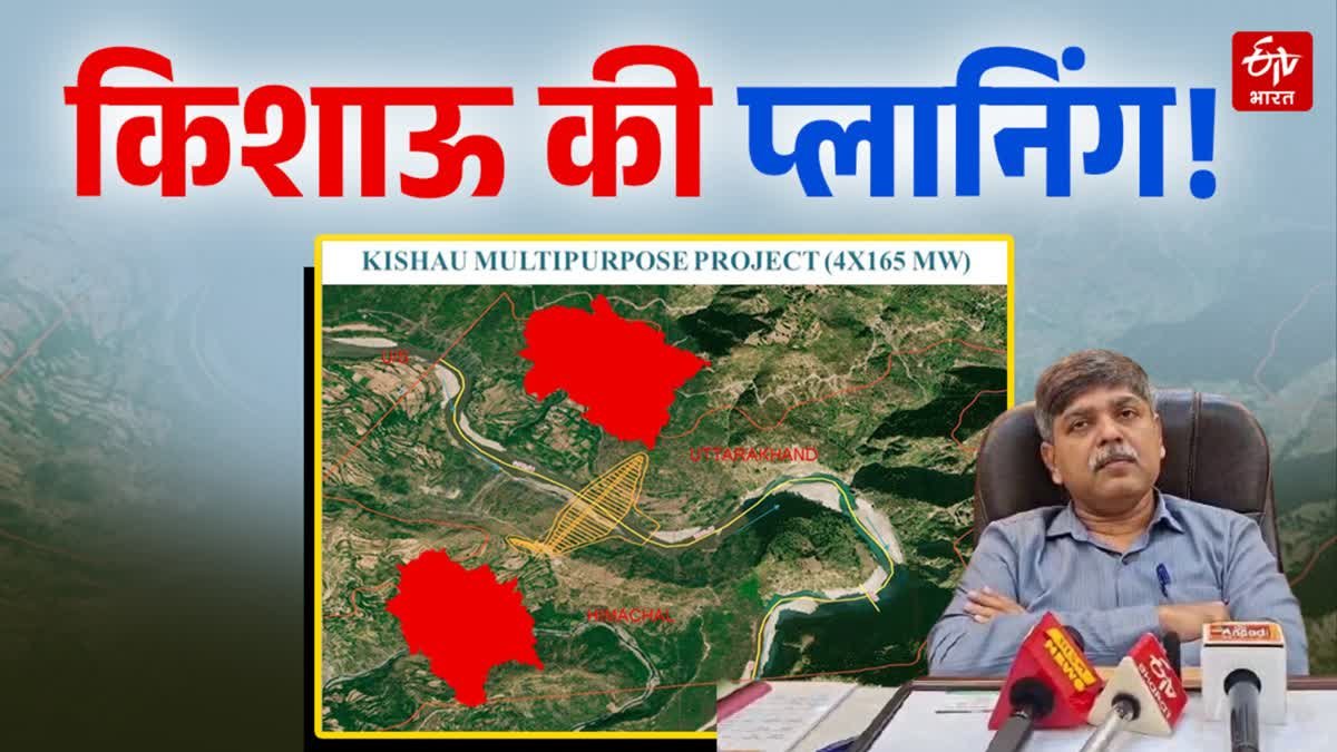 किशाऊ बांध परियोजना: जानिए उत्तराखंड ऊर्जा सचिव ने क्या दिए महत्वपूर्ण सवालों के जवाब