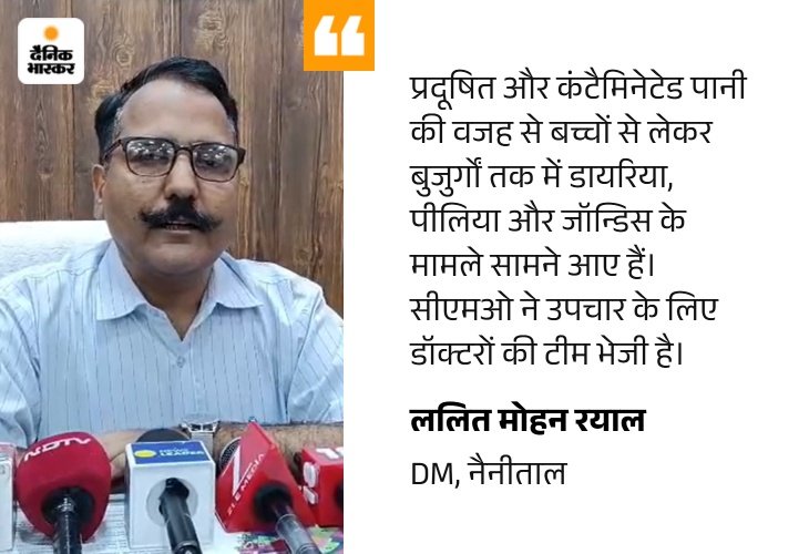 नैनीताल के ज्योलीकोट क्षेत्र में दूषित पानी पीने से दो की मौत, प्रशासन ने उठाए सख्त कदम