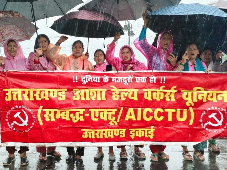 नैनीताल में आशा कार्यकर्ताओं का प्रदर्शन, मानदेय बढ़ाने की उठी मांग