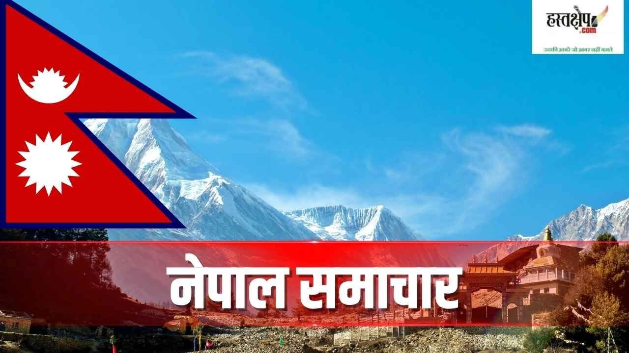 नेपाल की हिमालयी आपदा और जलवायु संकट पर संयुक्त राष्ट्र में उठी आवाज
