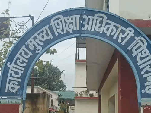 पिथौरागढ़: प्राइमरी शिक्षक के इंटर कॉलेज में ट्रांसफर का आदेश आखिरकार हुआ रद्द