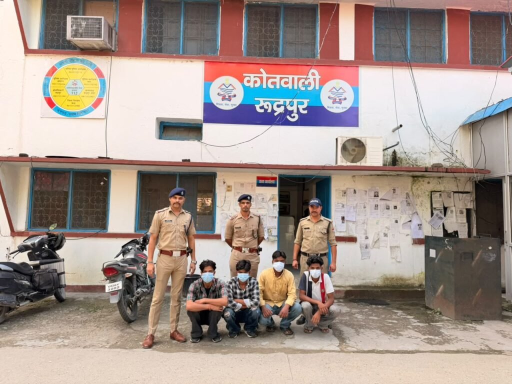 रुद्रपुर के गांधी कॉलोनी में नाबालिग से मारपीट: पुलिस ने चार आरोपियों को दबोचा