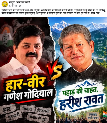 उत्तराखंड कांग्रेस में हरीश रावत की सक्रिय वापसी से बढ़ी सियासी हलचल, जानिए अंदरूनी समीकरण