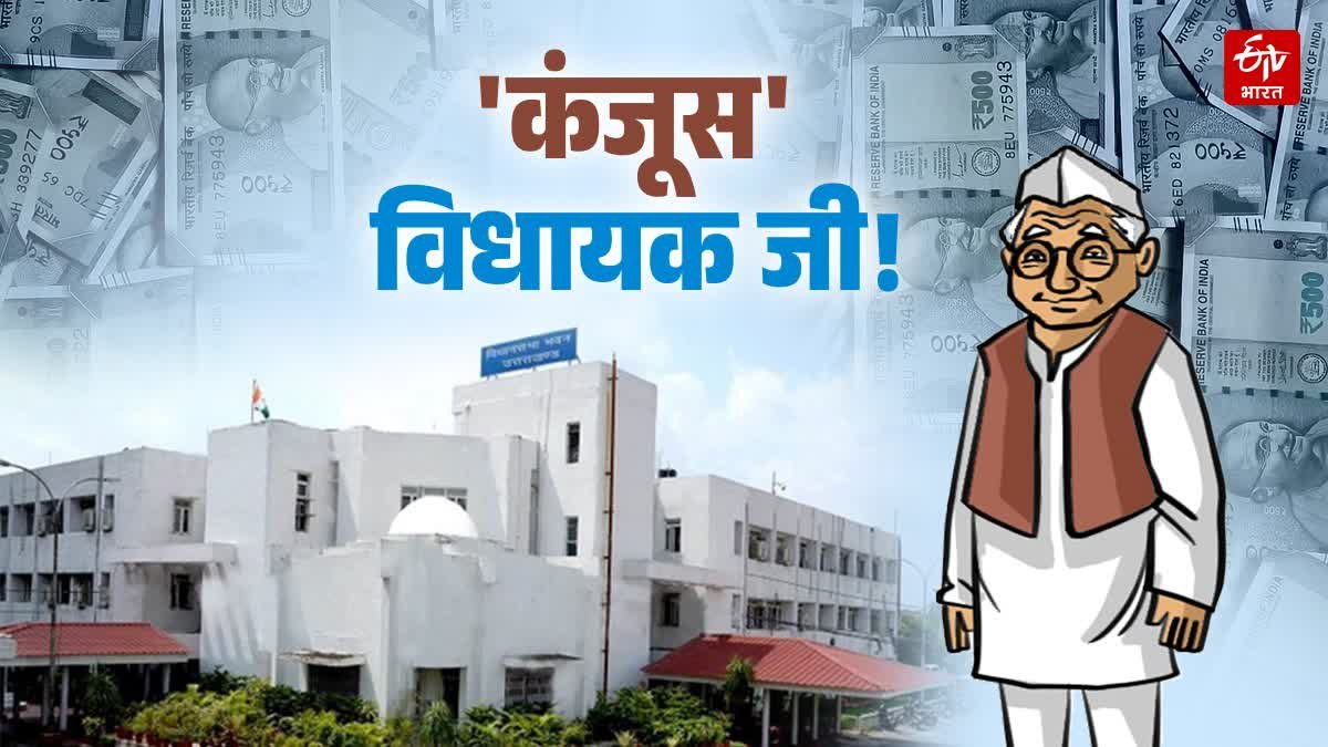 उत्तराखंड में आरटीआई से हुआ खुलासा, विधायक निधि खर्च करने में पीछे रहे पहाड़ी विधायक