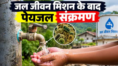 उत्तरकाशी के भटवाड़ी में पेयजल संक्रमण का खतरा, बच्चे और महिलाएं अधिक प्रभावित
